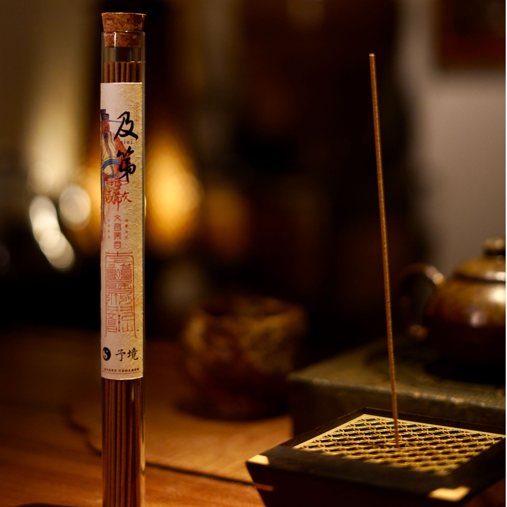 【予境】及第 文昌学习功课 天然手工线香