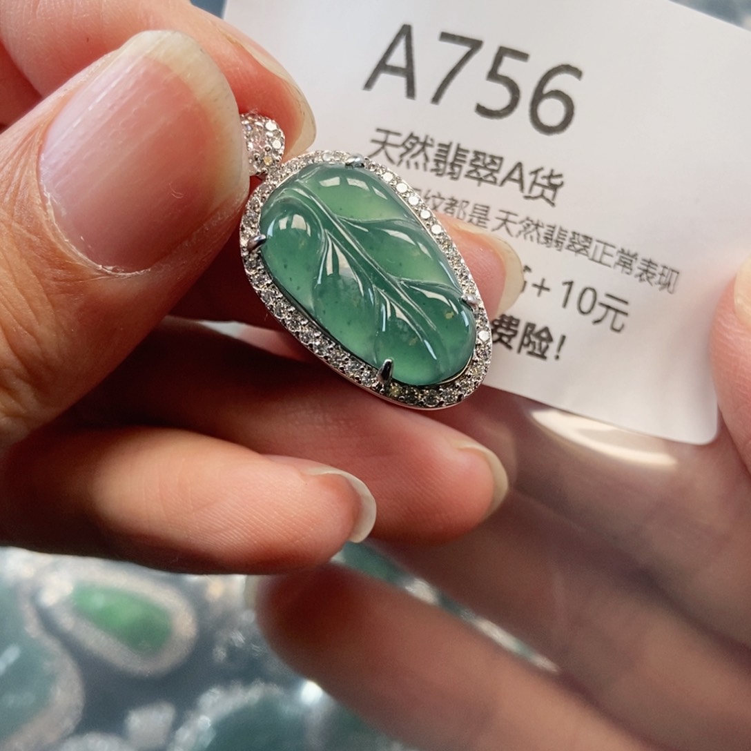 【闪购商品】翡翠吊坠(不含链)未镶嵌