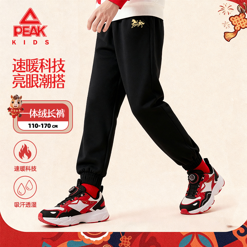 匹克童装男童加绒裤子马年儿童新年拜年服宽松中大童加厚休闲长裤