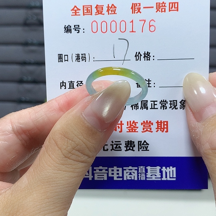 翡翠未镶嵌戒圈0176