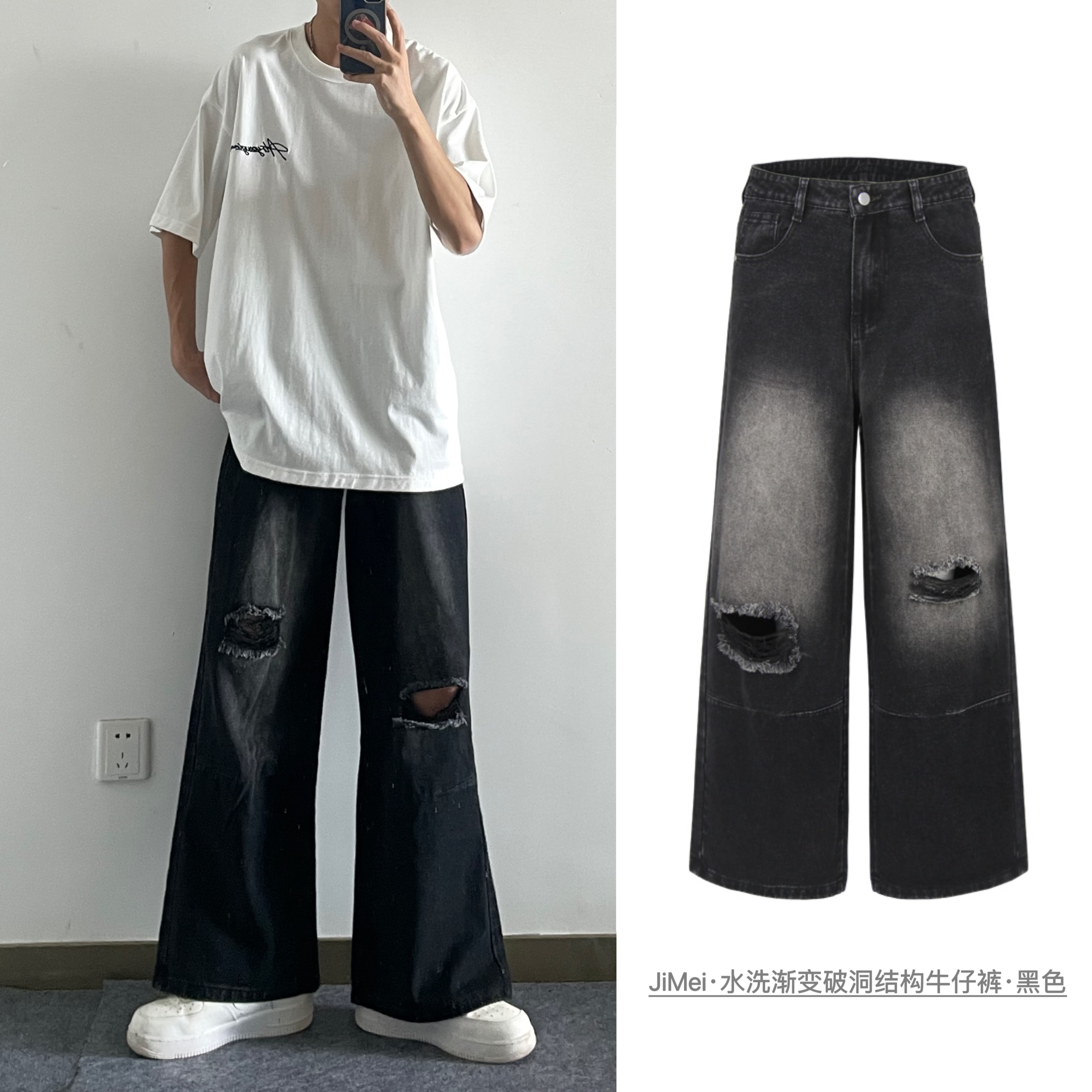 Jimei·新款破洞水洗渐变直筒阔腿牛仔裤·【推荐款】