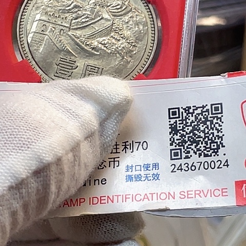 其他普通金属801长城币无砖版如图，，，，