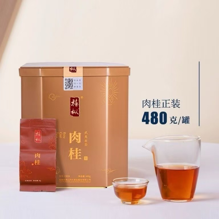 兴乆茗茶武夷山肉桂