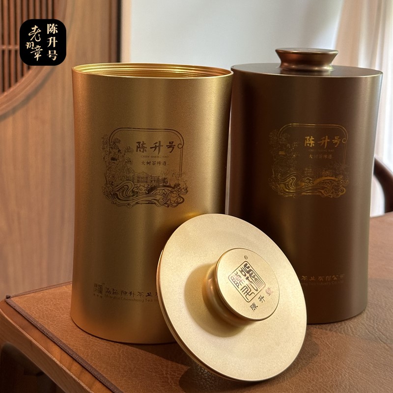 当代 陈升号 茶叶罐 空罐子 茶样罐 茶叶罐 单泡 单饼醒茶罐