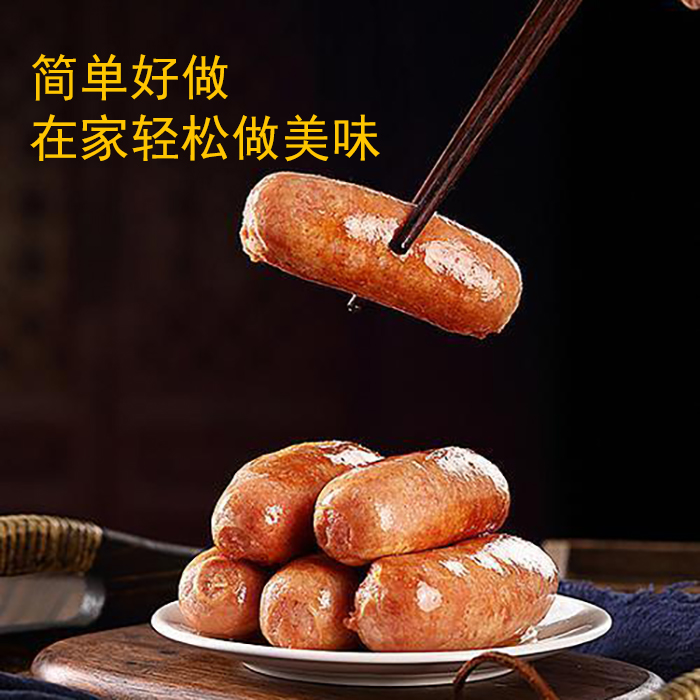 【三合一】调味料，工具，肠衣