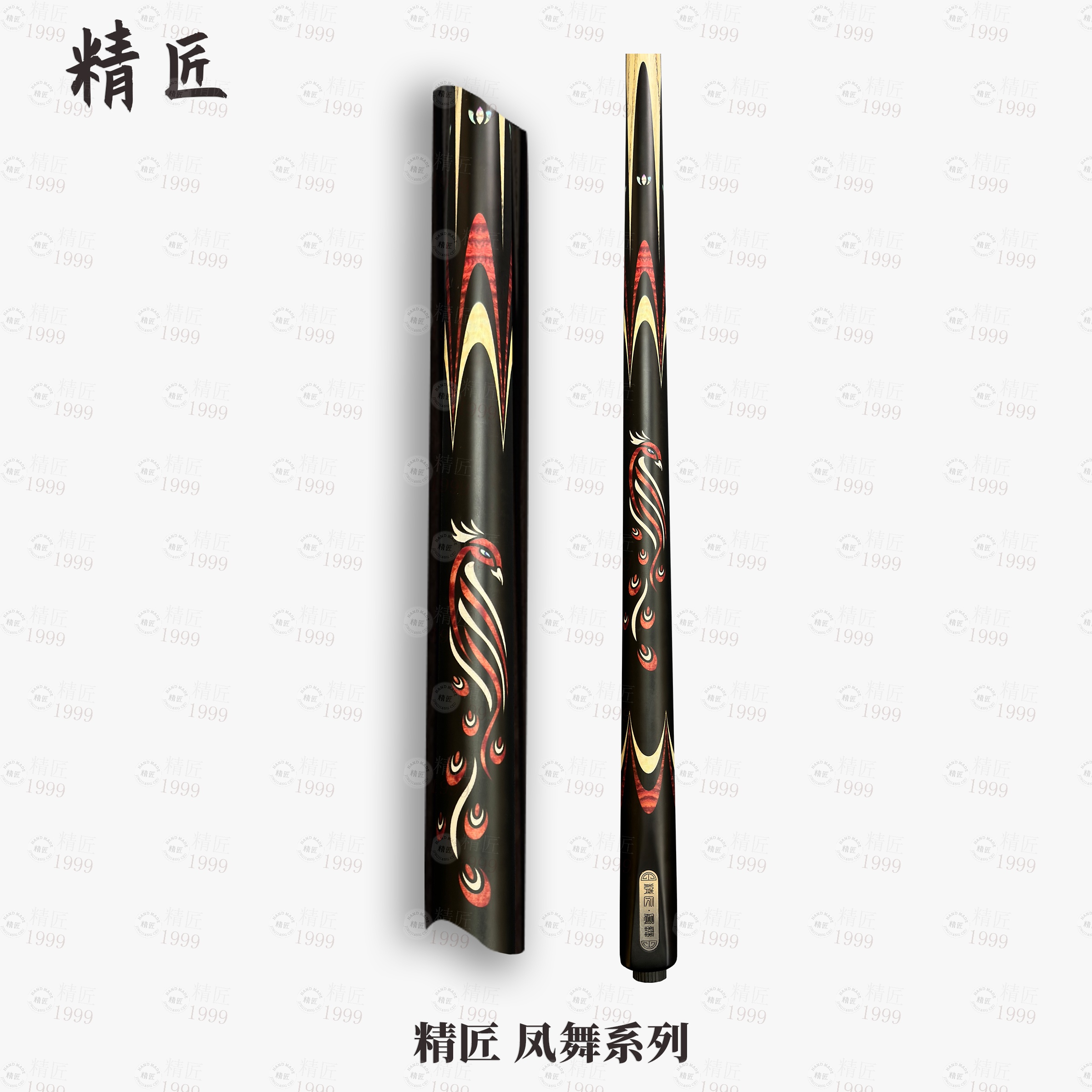 （白蜡木）【凤舞】长标台球杆爆款小头杆中式台球高颜值全新随机剑纹