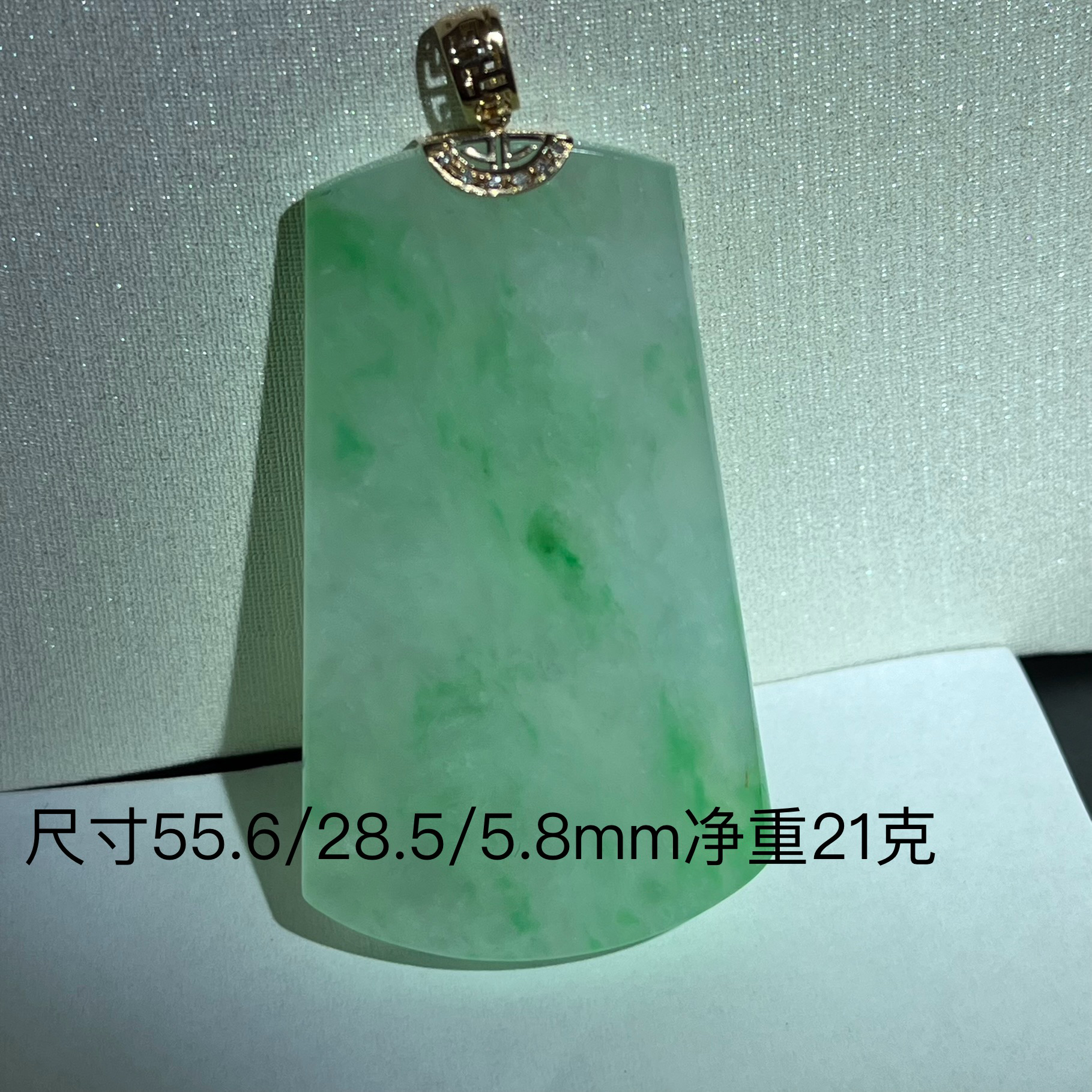 18K金镶嵌平安无事牌翡翠吊坠