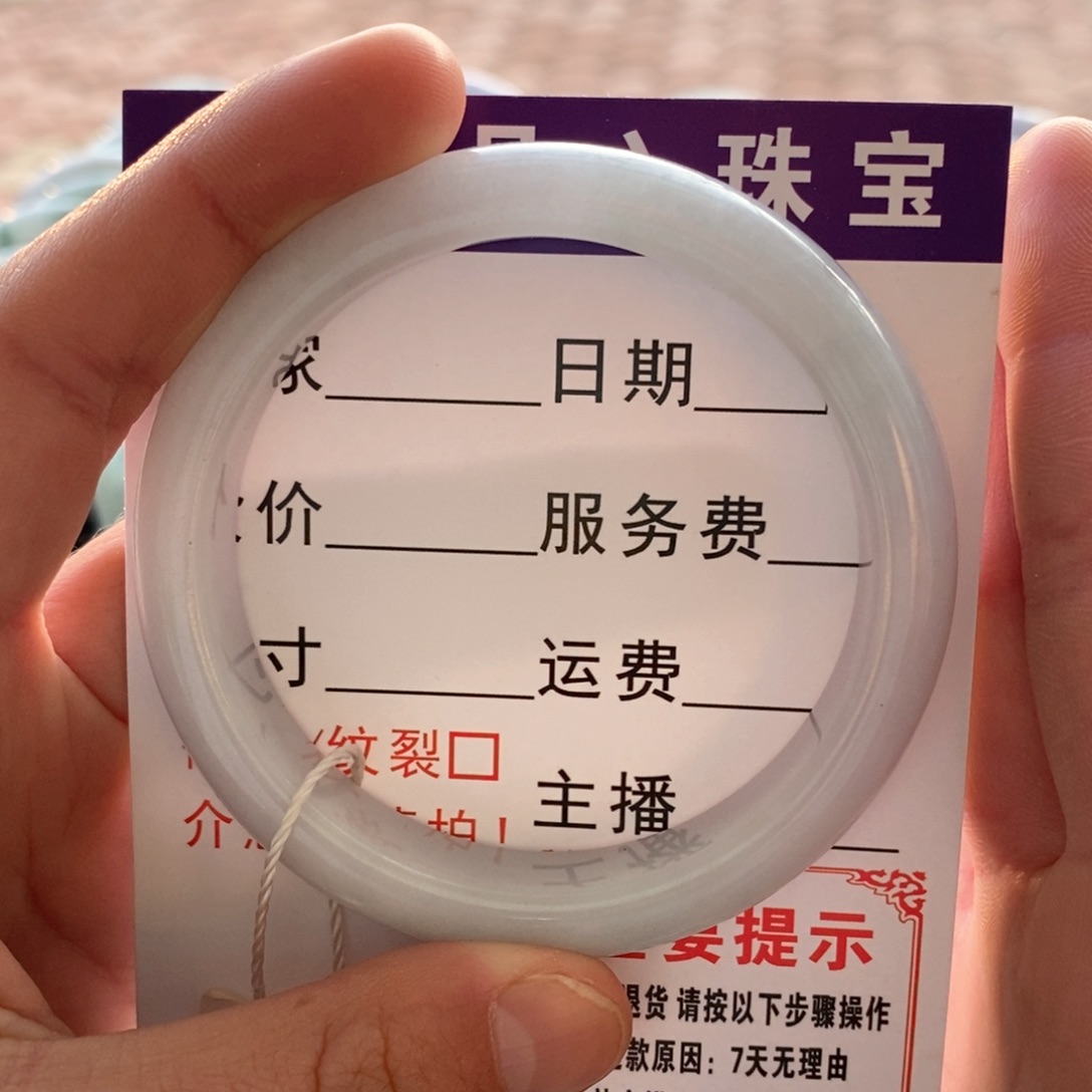 翡翠手镯未镶嵌手镯