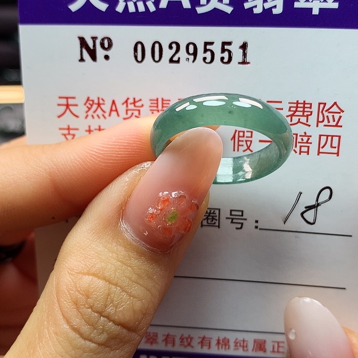 翡翠戒指未镶嵌卡牌