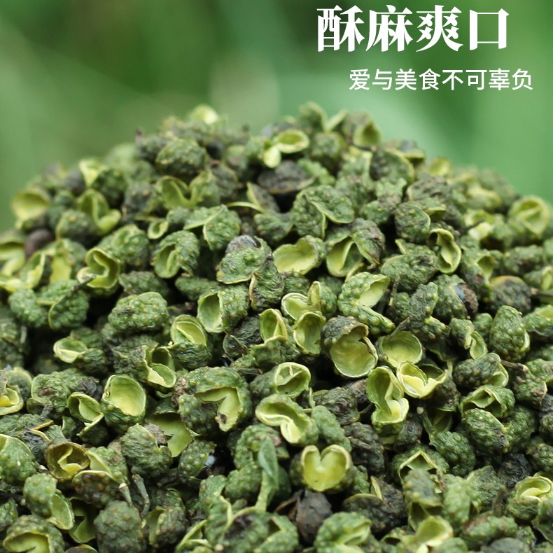 贵州青花椒藤椒干花椒特麻贵州特产用于炒菜卤肉火锅调味