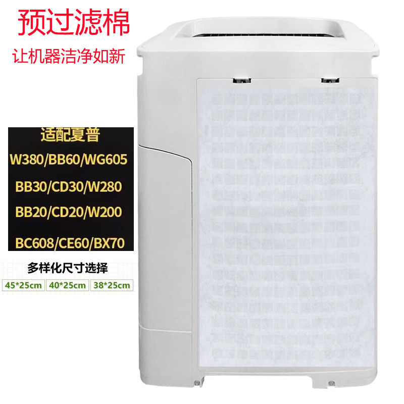 适配夏普空气净化器滤芯w380/wg605静电过滤棉网hepa除甲醛除异味