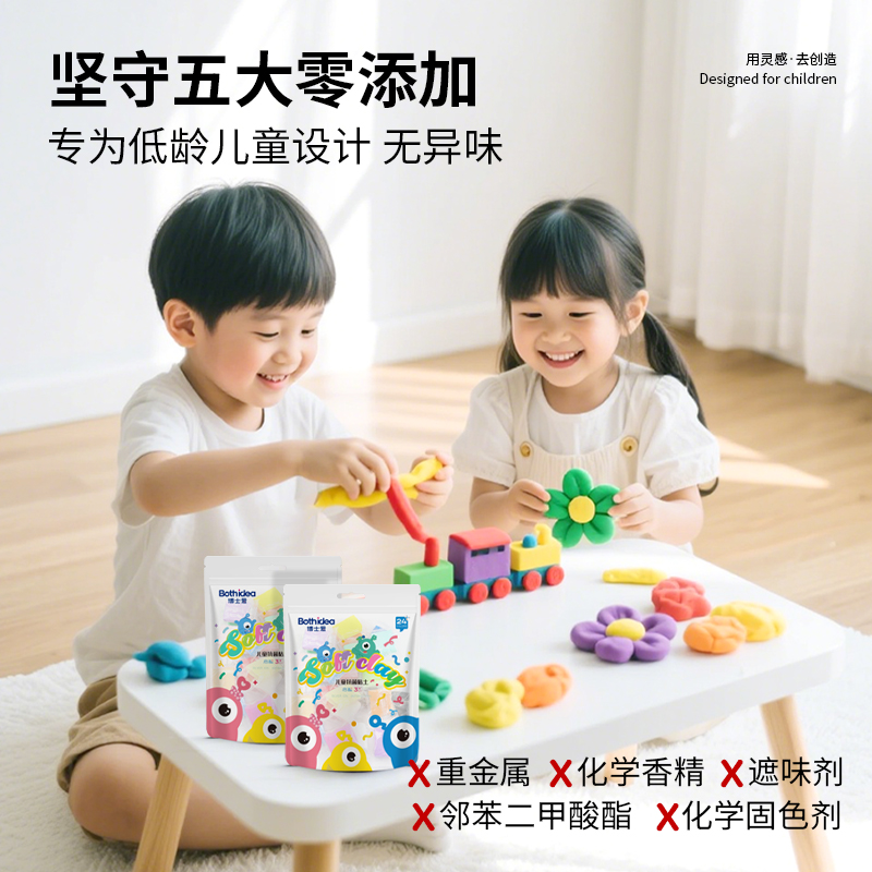 博士爱24色黏土超轻粘土儿童橡皮泥彩泥玩具手工不黏手彩泥