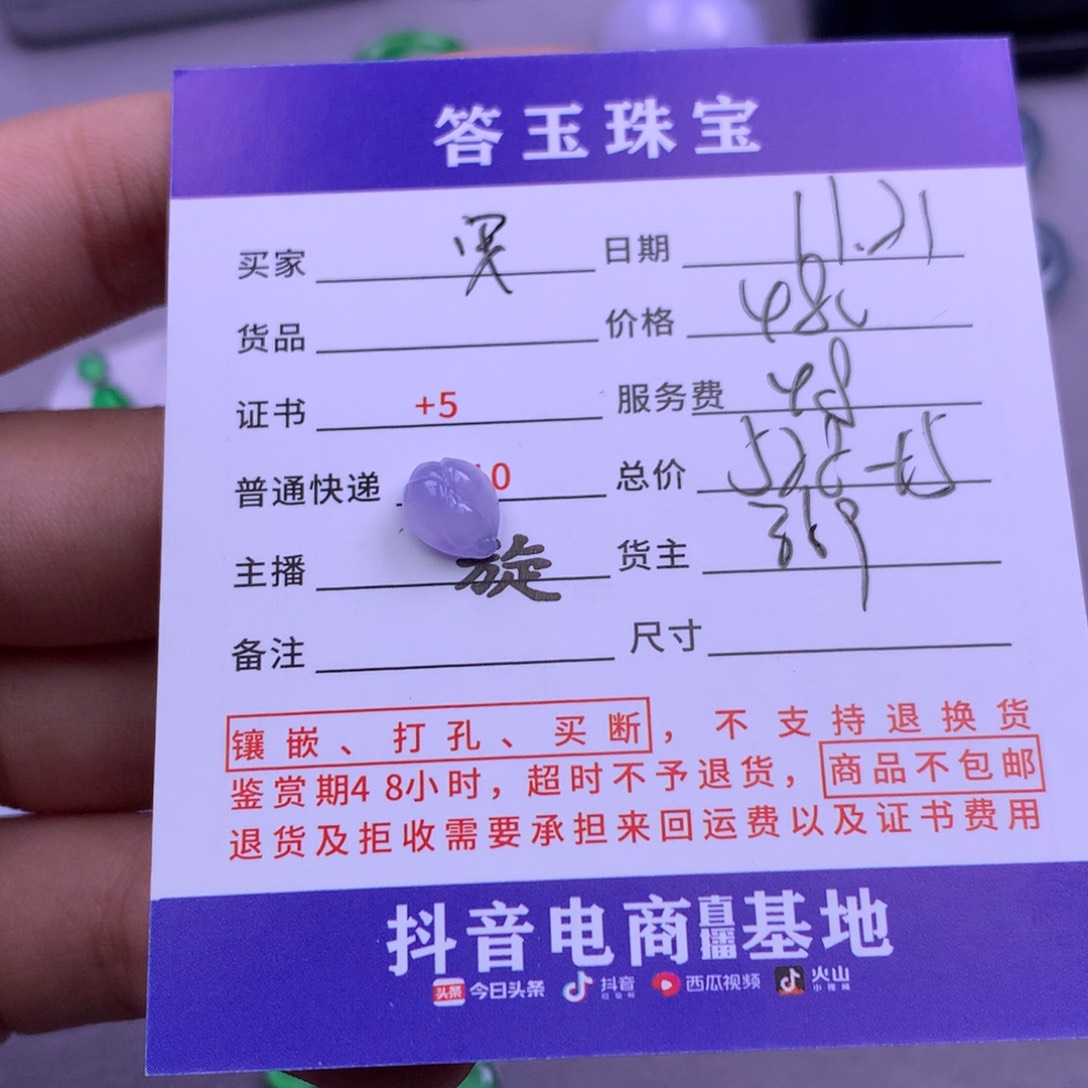 颈饰未镶嵌翡翠.**.