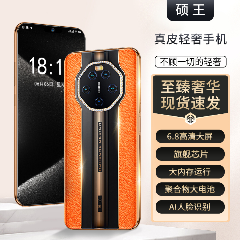 【官方正品】新款S900全网通双卡双待硕王品牌智能手机B