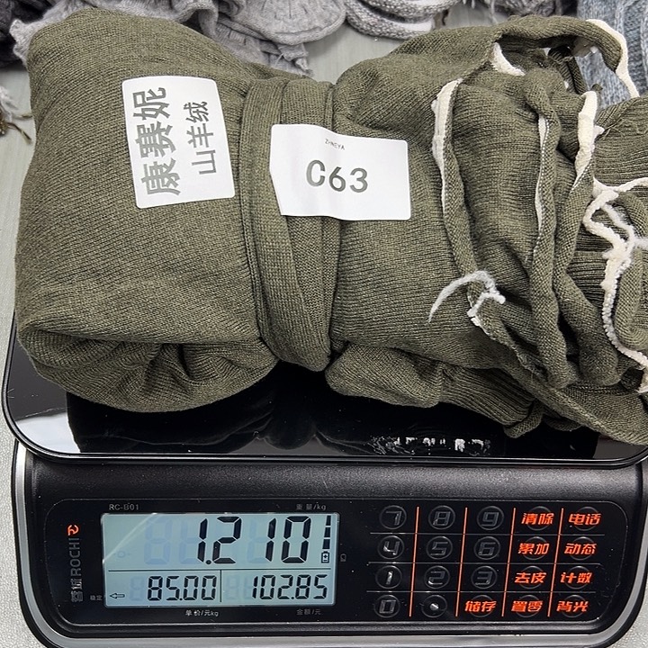 羊绒63康赛妮羊绒1.21