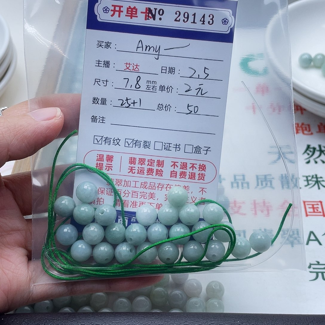 翡翠手串未镶嵌?**y天然翡翠