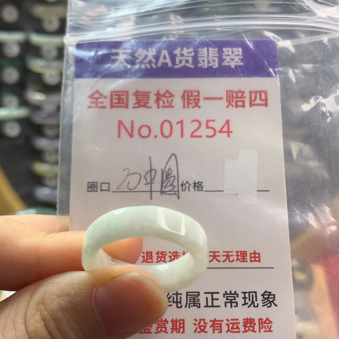 翡翠未镶嵌戒指天然翡翠