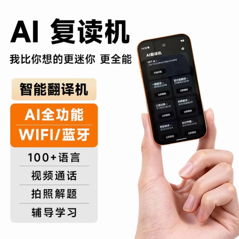 适用17mini智能设备配件全套七件套学生党可导航语音刷视频聊天
