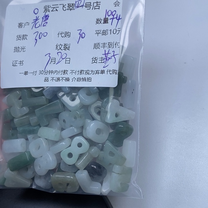 翡翠未镶嵌颈饰老**灬翡翠吊坠