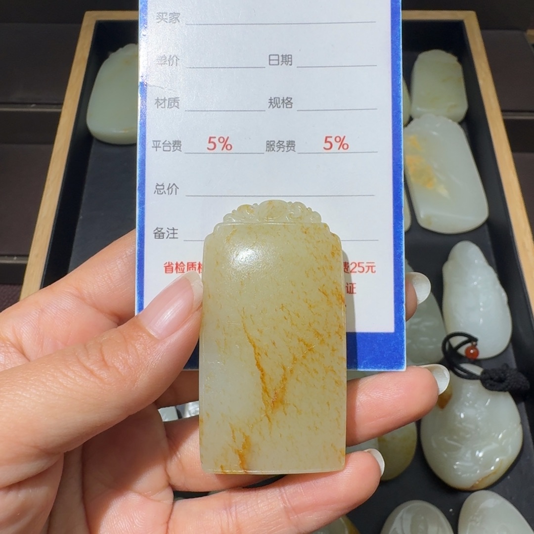 和田玉未镶嵌吊坠(不含链)