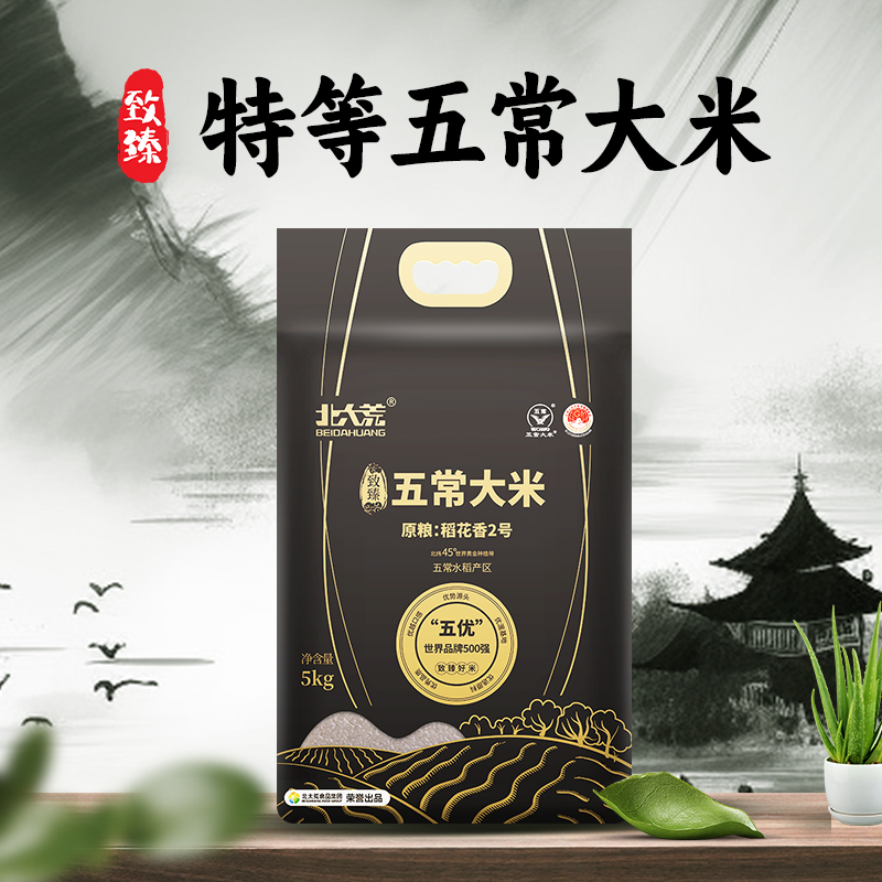北大荒五常特等大米10斤 东北五常大米  GB/T 19266原粮稻花香2号