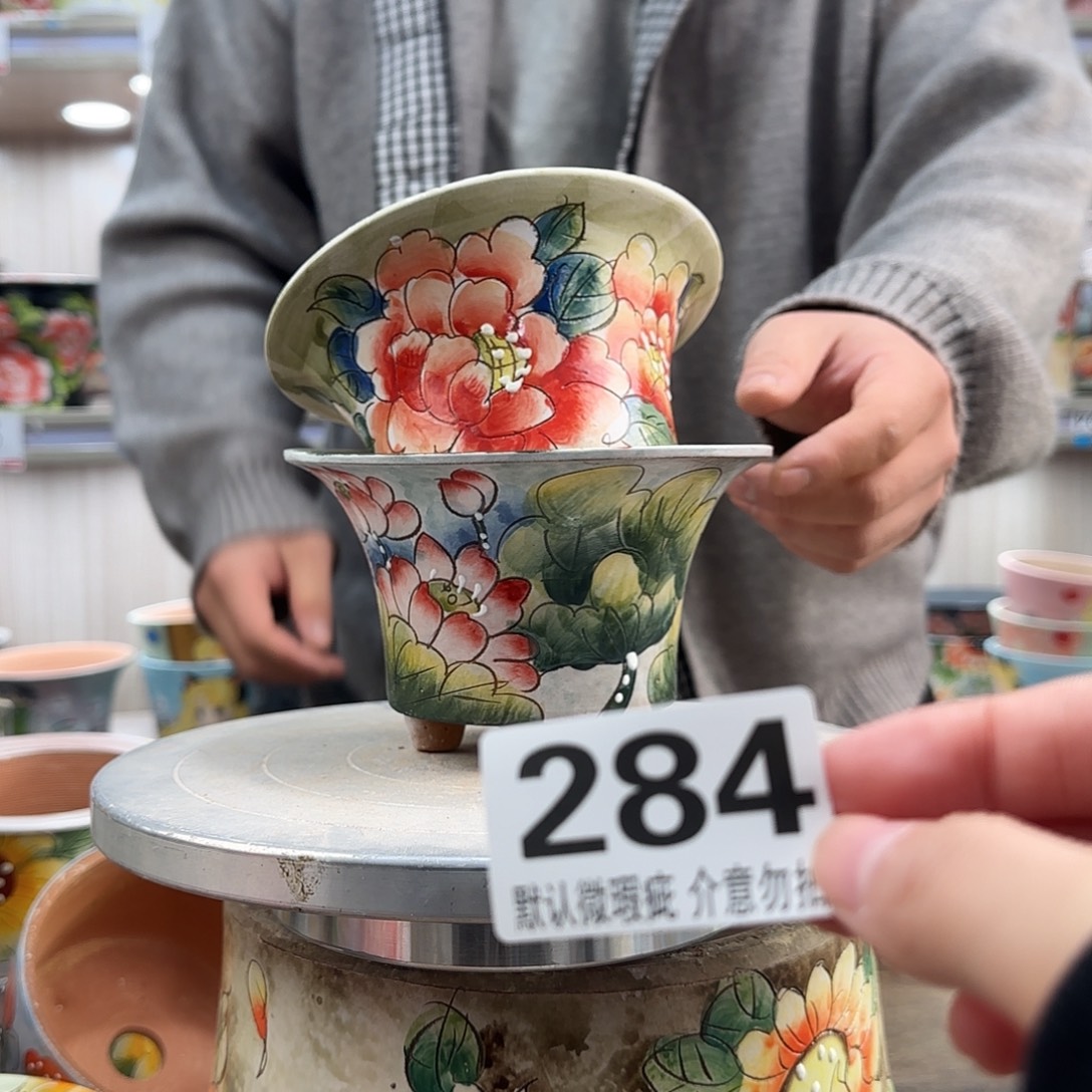 瑕疵瑕疵瑕疵瑕疵284