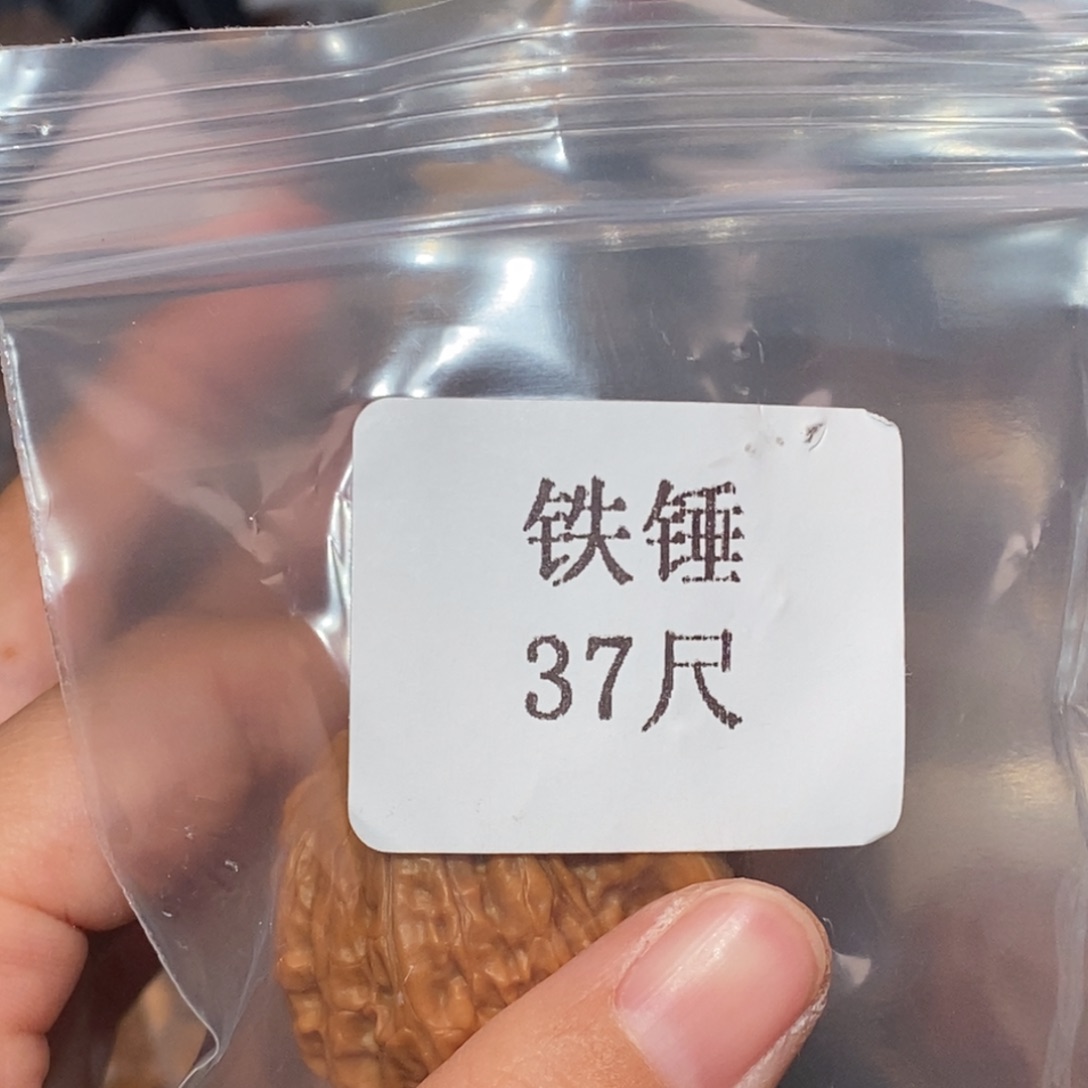 吊坠文玩核桃37铁锤
