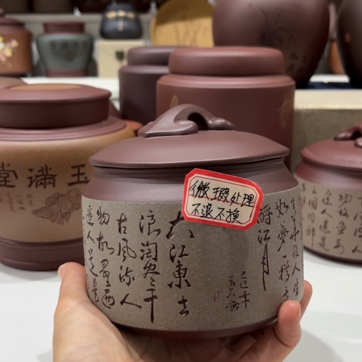 紫砂茶叶罐紫砂茶叶罐