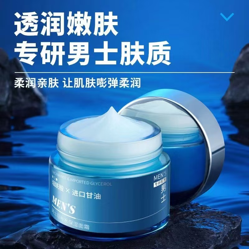 韩伦美羽男士巨补水保湿面霜烟酰胺秋冬滋润干燥粗糙脸男士保湿霜