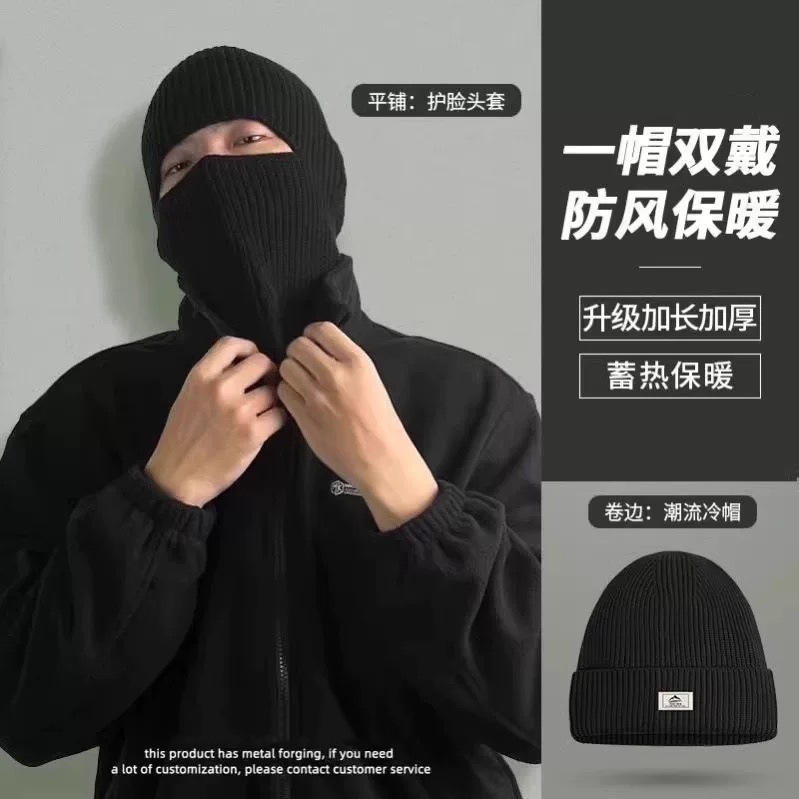 巴拉克拉法帽帽子男士秋冬季毛线针织冷帽头套骑行防风护脸面罩男