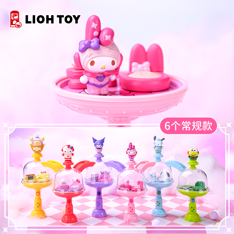 俐噢玩具三丽鸥新品 三丽鸥家族梦幻领地盲盒