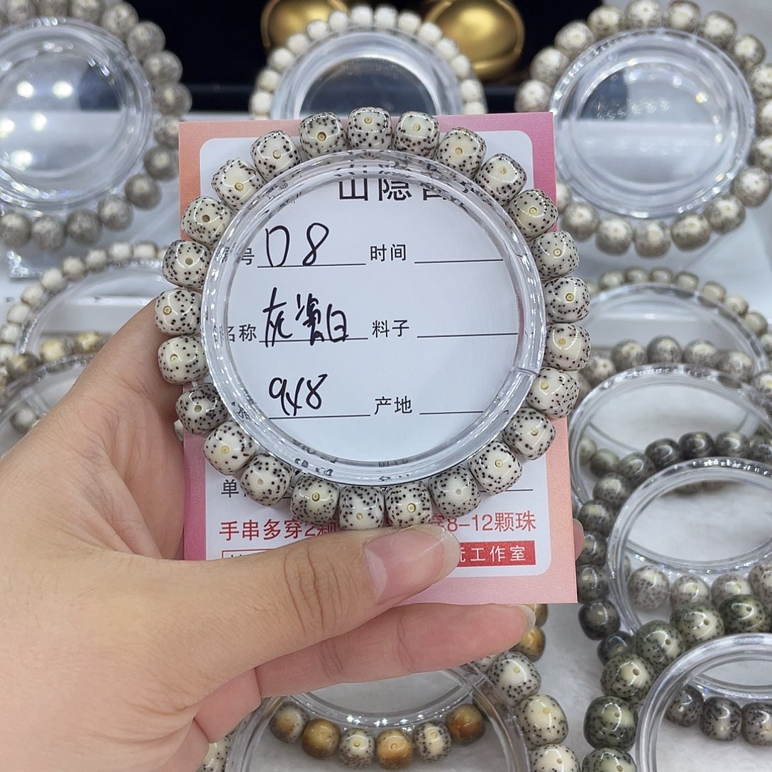 星月菩提吊坠D8灰瓷白