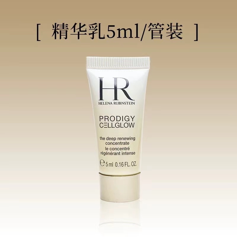 （表哥专属）赫莲娜至美琉光恒采赋活精华乳 5ml