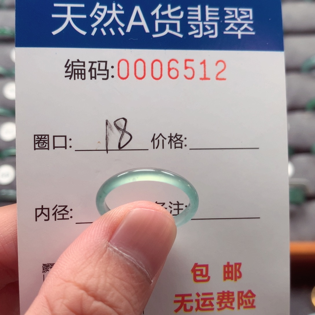 未镶嵌戒指翡翠戒圈