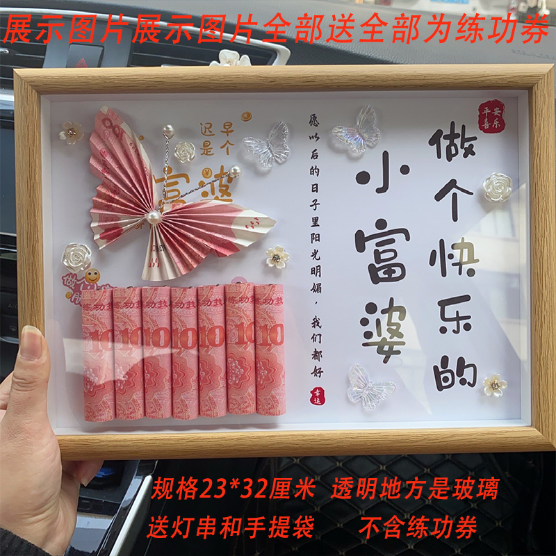 相框暴富小富婆练功券蝴蝶手折花送女朋友节日生日创意礼物材料包