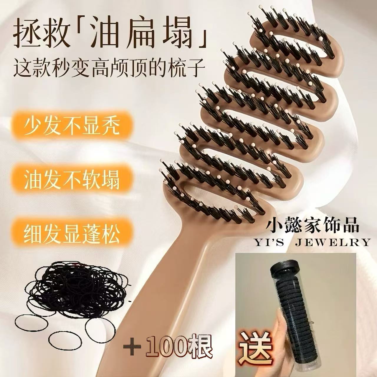 小懿家甄选【松塔猪鬃梳】发顶蓬松按摩头部顺护发排骨梳网红梳子