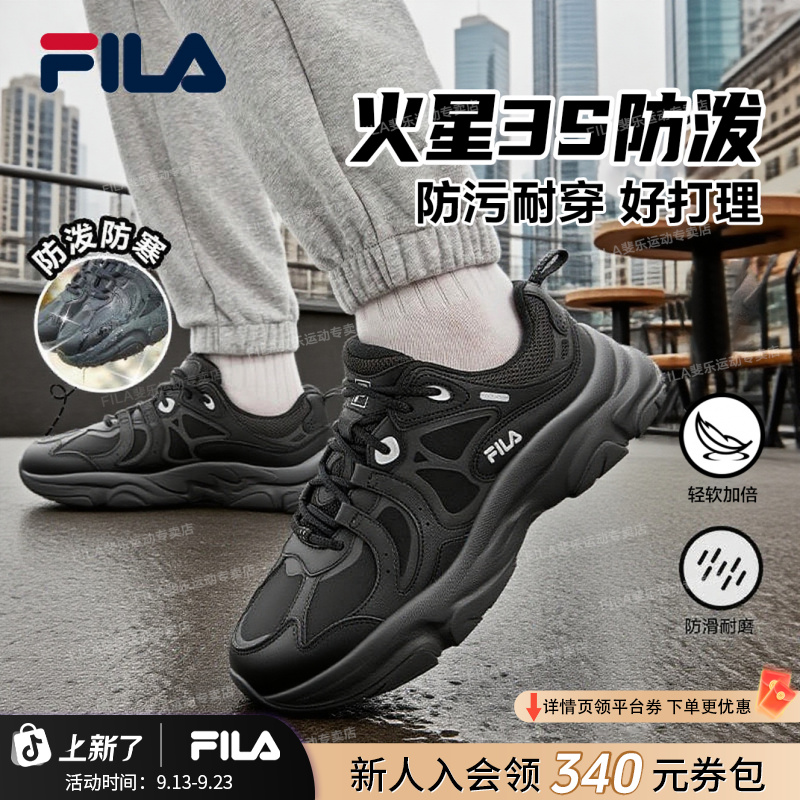 【防泼防污火星3s】Fila斐乐流光风复古休闲老爹鞋减震运动男女同款