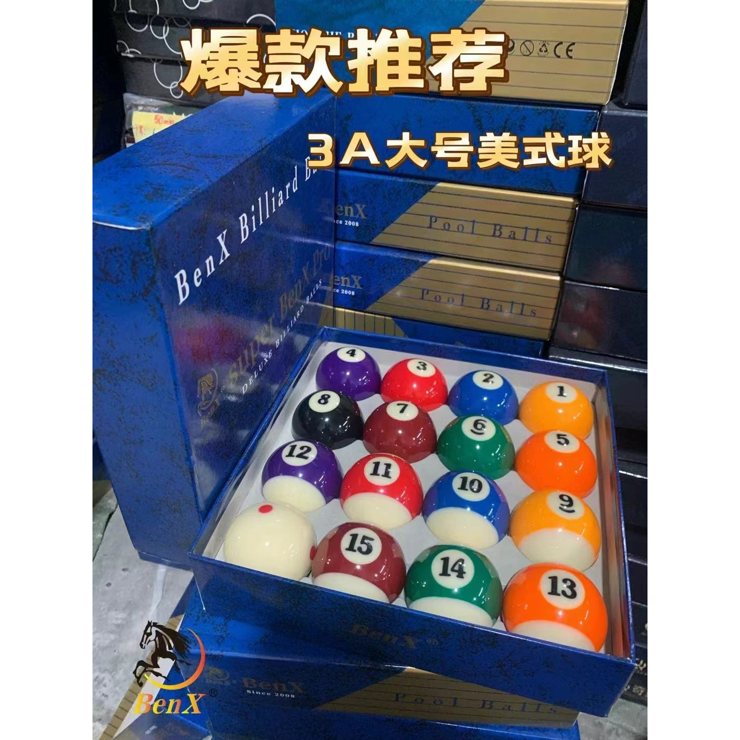 批发进口TV台球子水晶桌球子中八桌球子耐打酚醛树脂台球桌球子