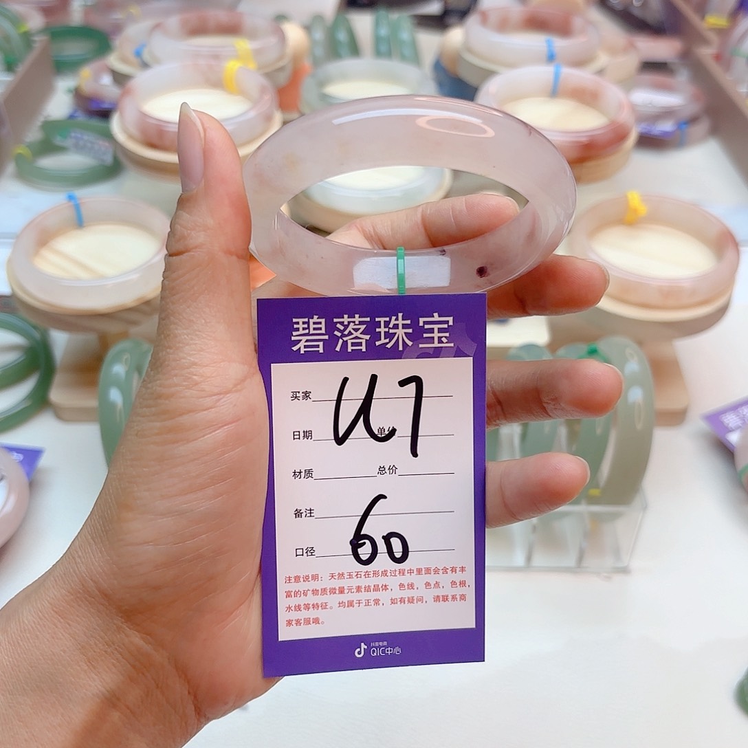 石英质玉手镯未镶嵌