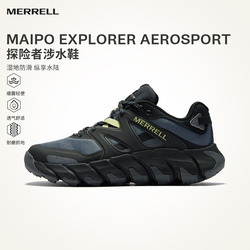 MERRELL迈乐MAIPO EXPLORER探险者|涉水鞋男女透气防滑户外溯溪鞋