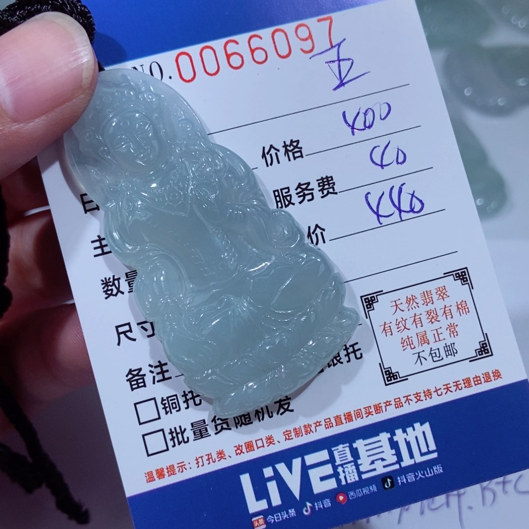 颈饰未镶嵌翡翠五*