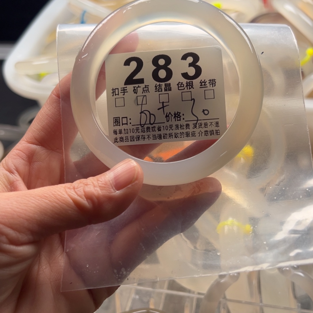 玛瑙/玉髓未镶嵌手镯283