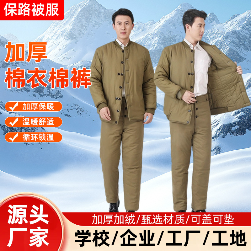 老式棉衣套装男矿工井下劳保棉袄防寒保暖加厚棉服冷库工作服