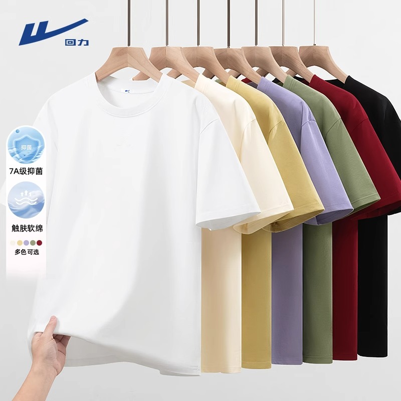 回力抗菌短袖男生t恤加固倒三角体恤衫白色日系休闲青少年宽松男