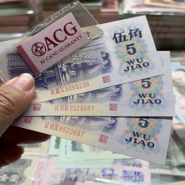 纺织伍角3张————————————-