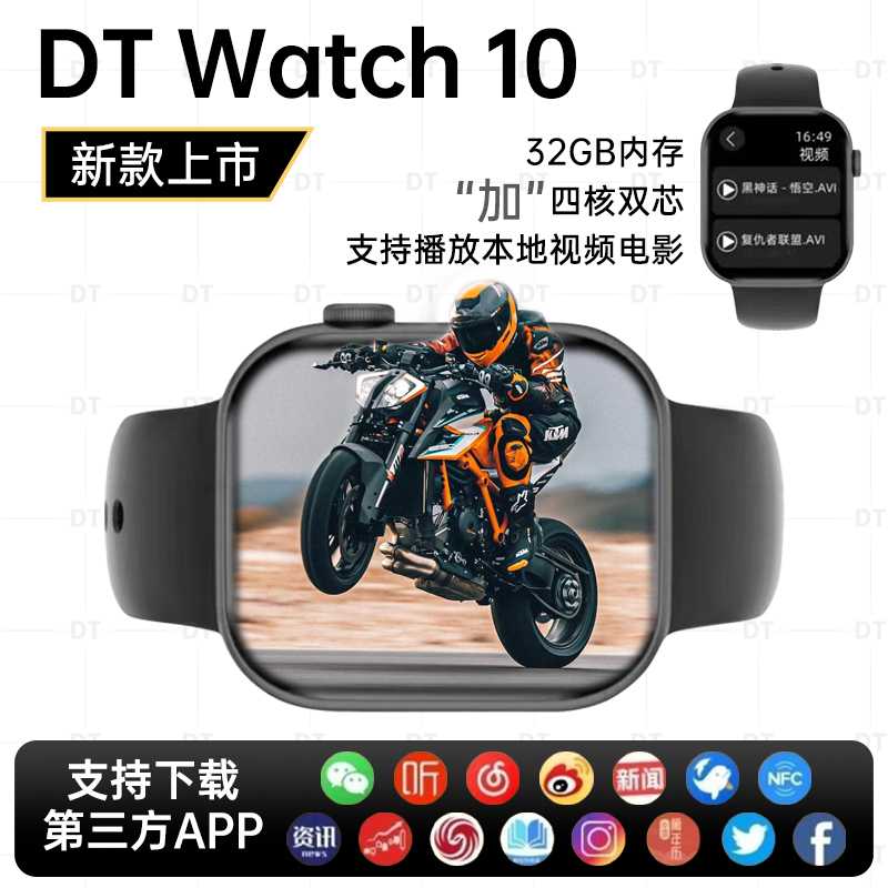 DTNO.1回微信46MM智能手表S10/32GB内存能当U盘下载APP链接网络1