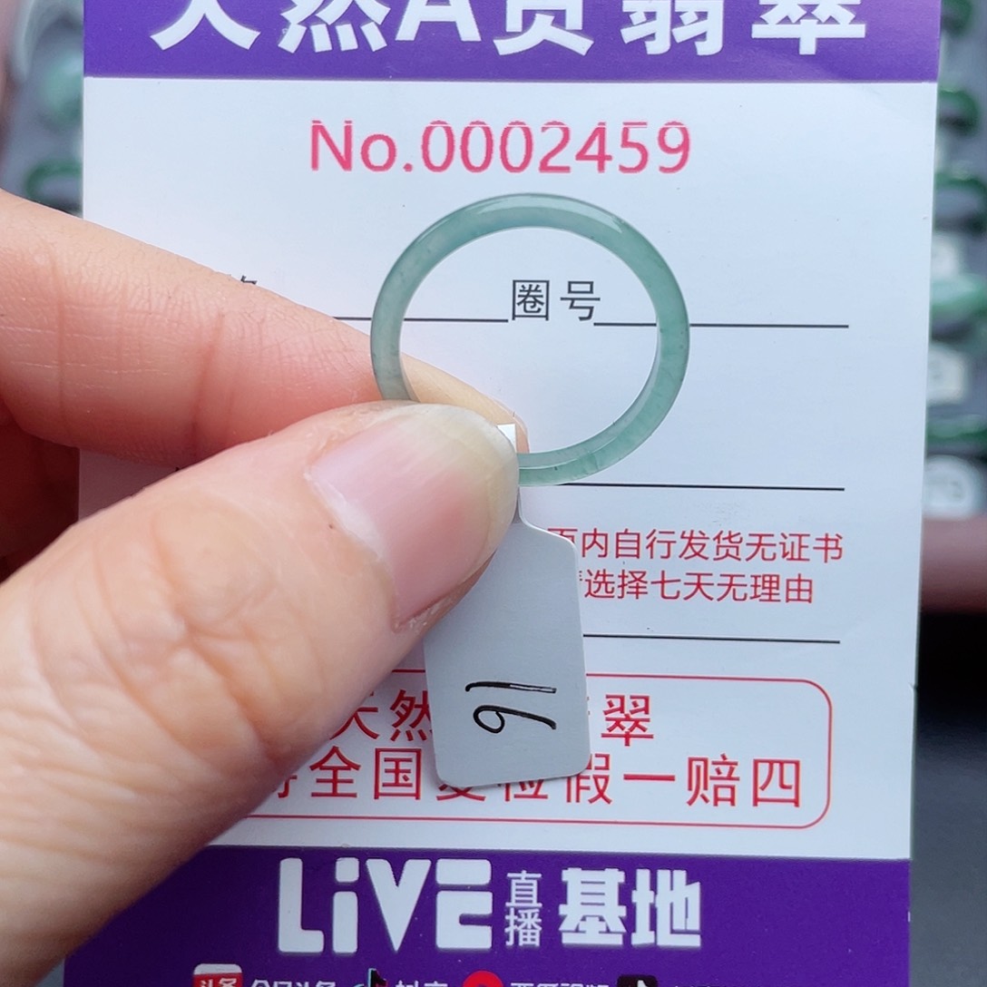 【闪购商品】翡翠戒指未镶嵌天然