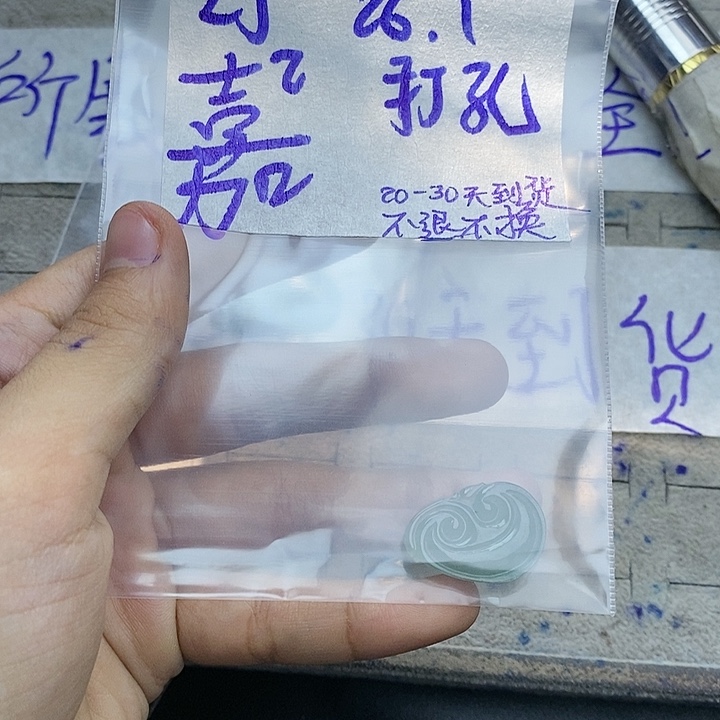 定制翡翠未镶嵌?*嘉拍一发一