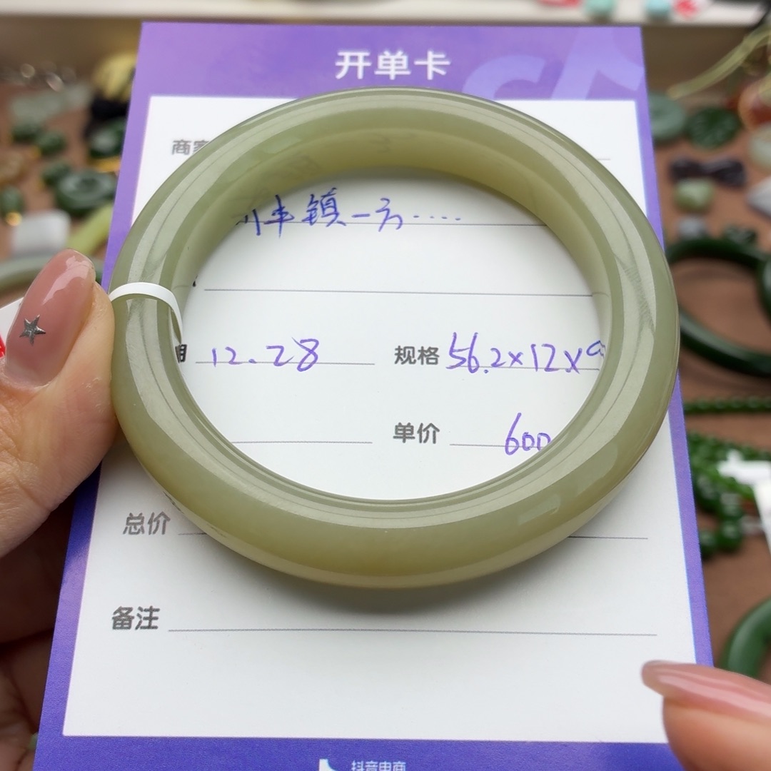 新***）和田玉未镶嵌手镯卡56