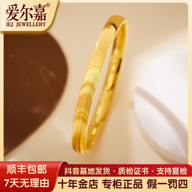 爱尔嘉黄金手镯足金999猫眼手镯光面流光溢彩闪耀简约经典送礼